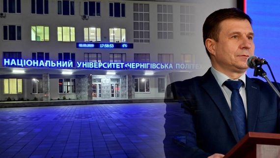 У Чернігівській політехніці переобрали ректора