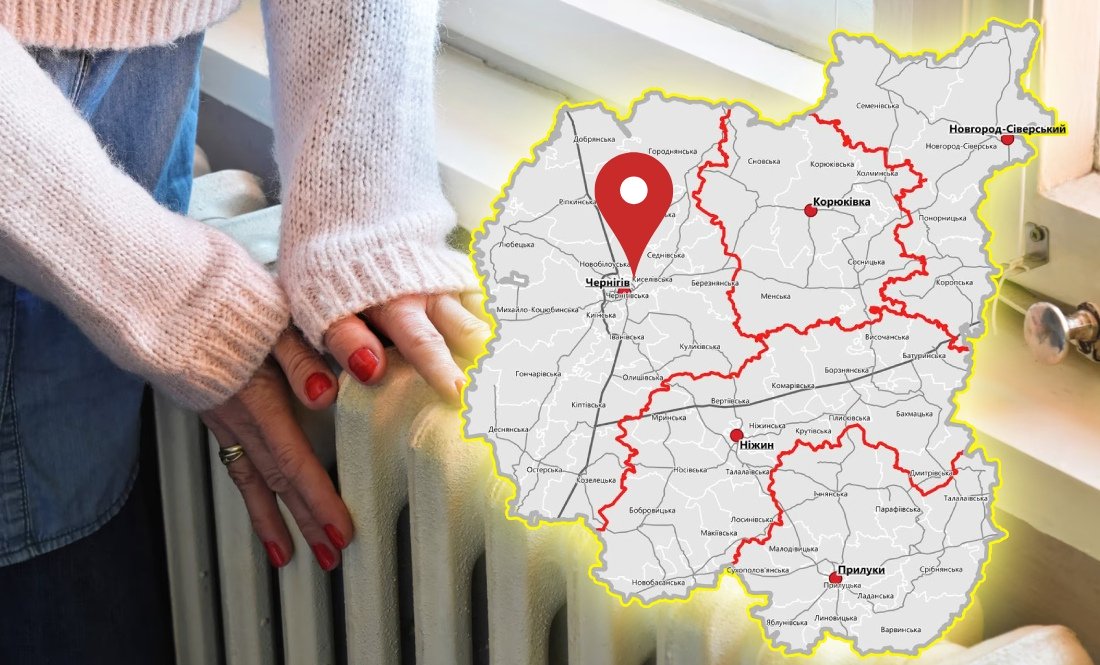 7 громад області готові до опалювального сезону. Чернігова серед них немає: чому?