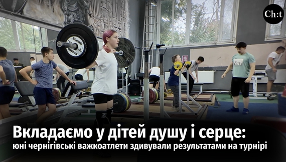 Майже весь склад чернігівської команди виборов медалі всеукраїнського турніру