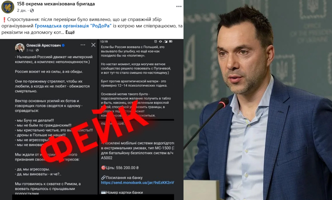 Чернігівська бригада спростувала збір скандально відомого Арестовича: за ким правда