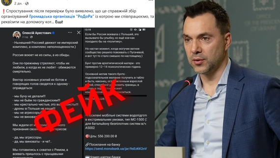 Чернігівська бригада спростувала збір скандально відомого Арестовича: за ким правда