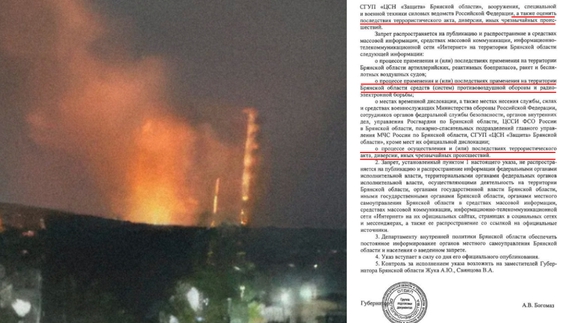 У Брянщині за публікацію наслідків прильотів українських дронів можна отримати… сміховинний штраф