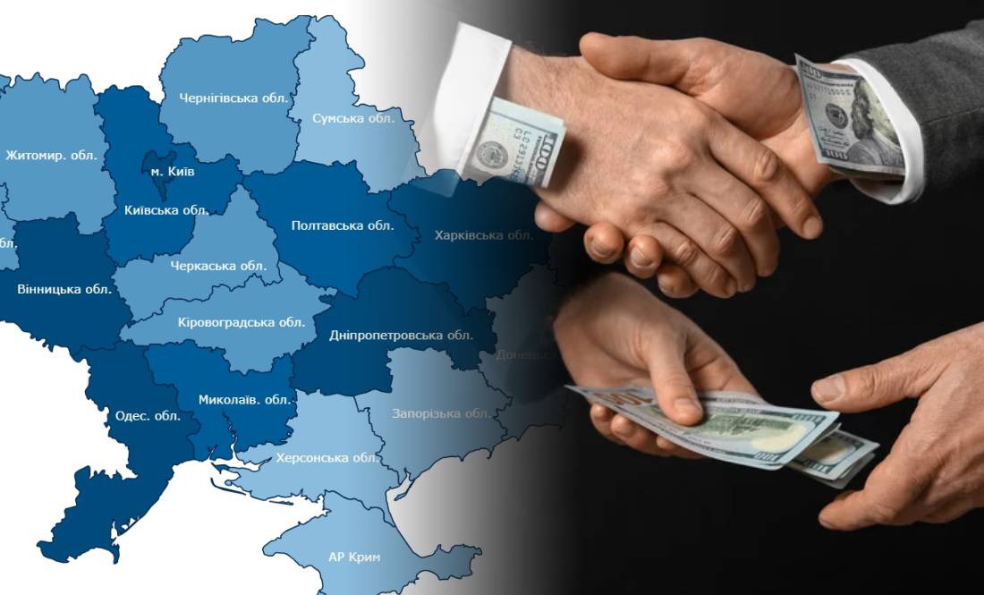 Наскільки корумпована Чернігівщина: що показав рейтинг НАЗК