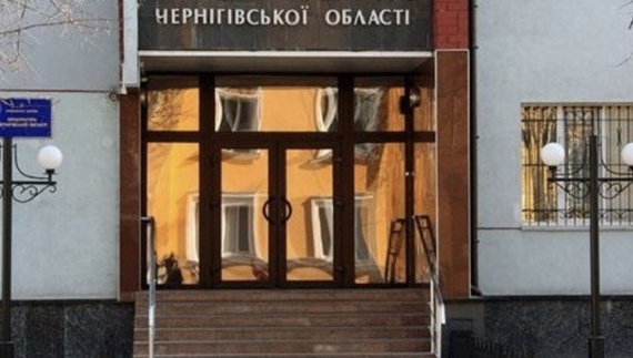 За 5 років - три нові прокурори: на Чернігівщині знову відбулася ротація очільника обласної прокуратури