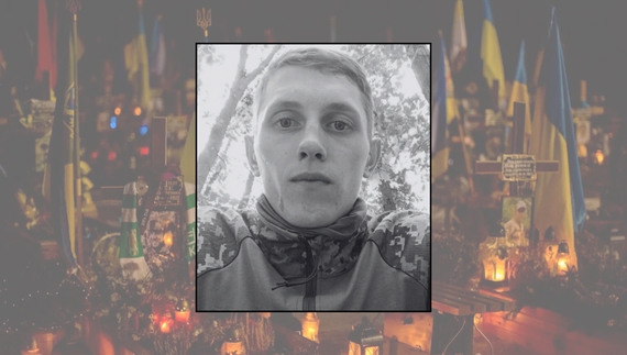 Дмитро Чорноног поліг на Донеччині