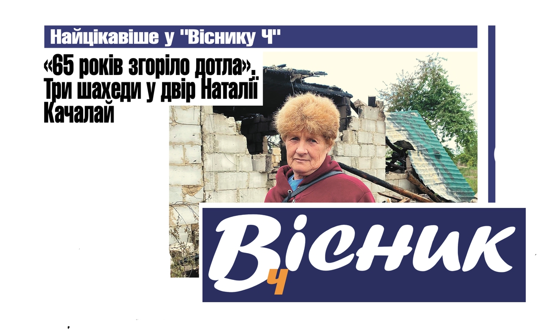 У двір попало три шахеди. Читайте у "Віснику"