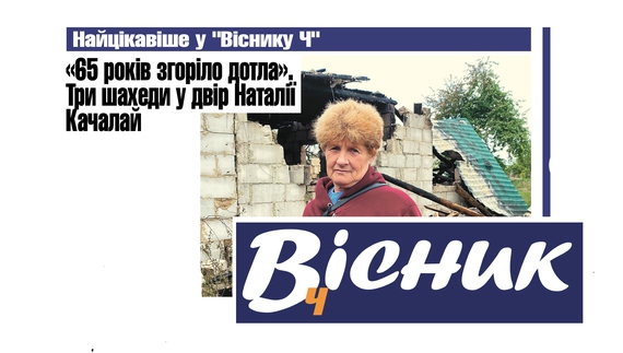 У двір попало три шахеди. Читайте у "Віснику"