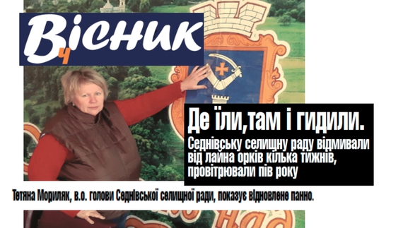 "Вісник Ч" вже на 12 сторінках: анонс номеру на завтра, 1 грудня