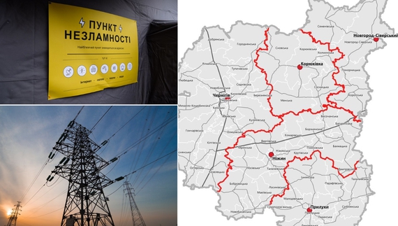 Як громади Чернігівщини долають наслідки блекауту