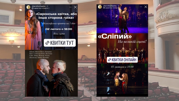 Чернігівський обласний драмтеатр повертається до життя