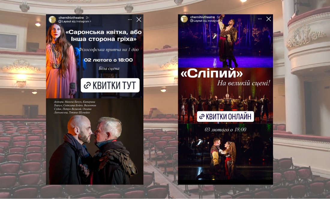 Чернігівський обласний драмтеатр повертається до життя