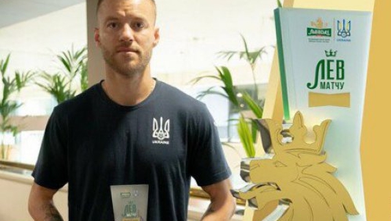 Скільки виручать за “Лева матчу” від Ярмоленка?
