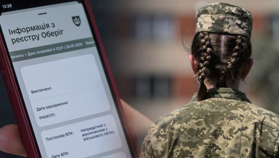 Працівниця ТЦК через «Оберіг» підробила дані про непридатність: про який район ідеться