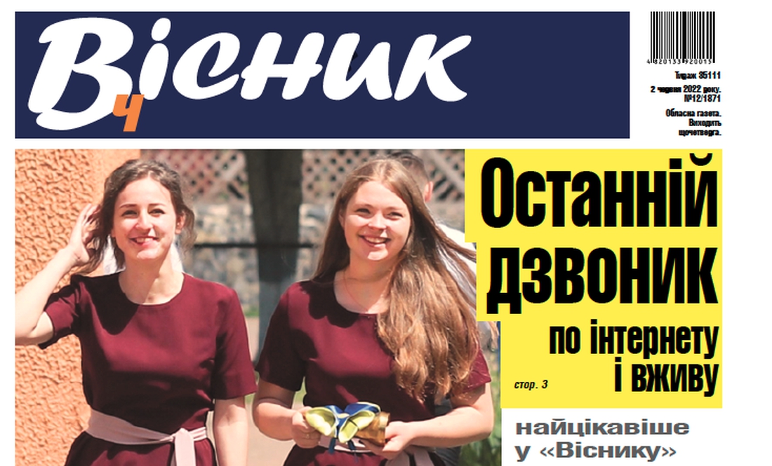 "Не подорожчало. Це ж не сіль!" А що саме не подорожчало і почому знайшли найдешевшу сіль, читайте в свіжому номері Вісника