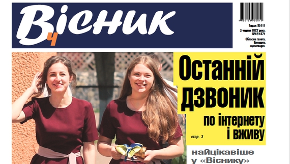 "Не подорожчало. Це ж не сіль!" А що саме не подорожчало і почому знайшли найдешевшу сіль, читайте в свіжому номері Вісника