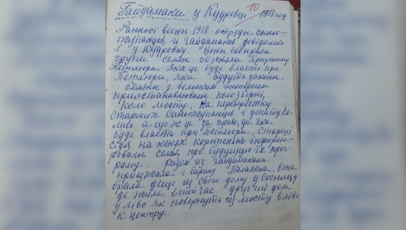 Дід із села у Сосницькій громаді бачив гайдамаків