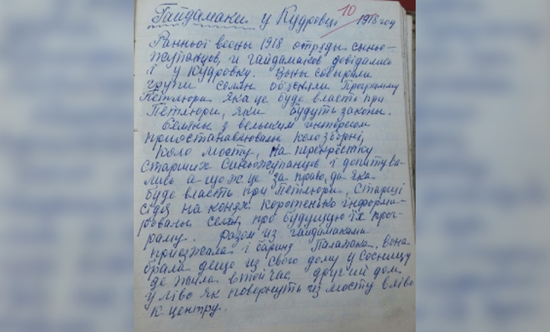 Дід із села у Сосницькій громаді бачив гайдамаків