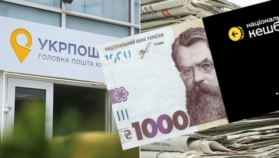 Що буде із "зимовою тисячею", яку не встигнуть використати до 25 лютого