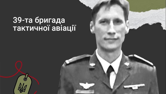 Коли всі спали - він вступив у бій: хмельничанин з чернігівського авіаційного училища льотчиків