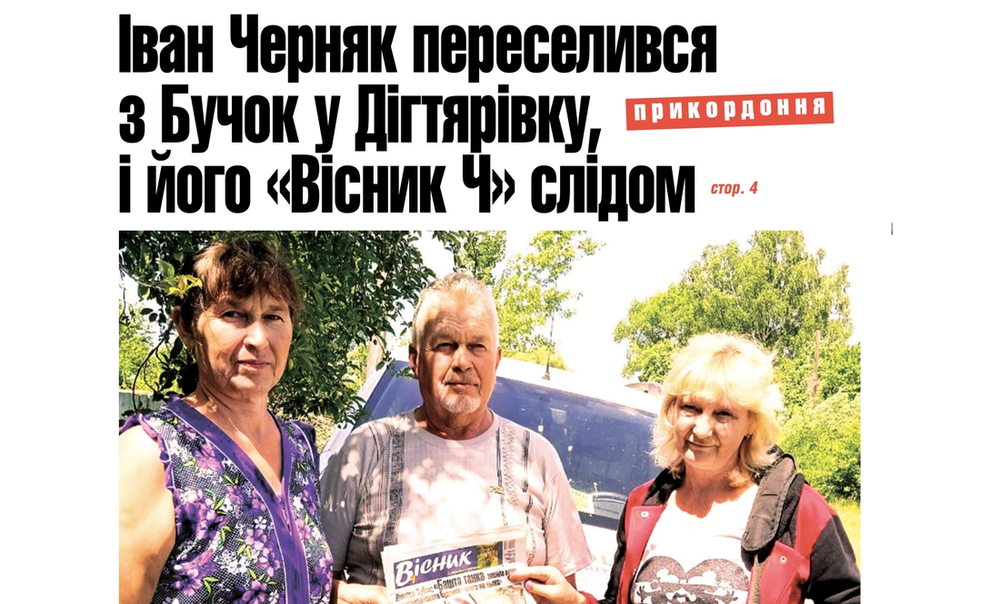 В громаді на Чернігівщині не будуть перейменовувати вулиці на честь загиблих. Анонс "Вісник Ч" на 8 червня