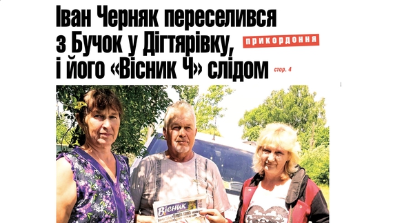 В громаді на Чернігівщині не будуть перейменовувати вулиці на честь загиблих. Анонс "Вісник Ч" на 8 червня