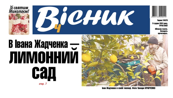 Житель Чернігівщини вирощує лимонний сад. Читайте у "Віснику"!