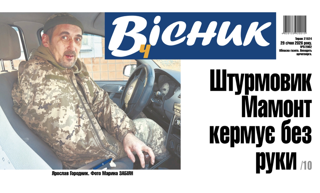 Штурмовик Мамонт кермує автівкою без руки. Читайте у "Віснику"