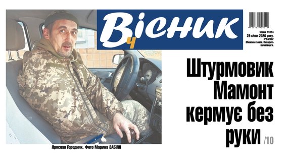 Штурмовик Мамонт кермує автівкою без руки. Читайте у "Віснику"