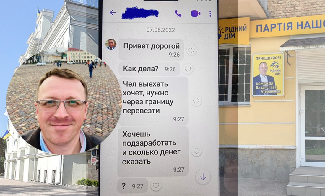 «Хочешь подзаработать?» - подробиці скандалу депутата від «Рідного дому», який засвітився у махінаціях із системою «Шлях»