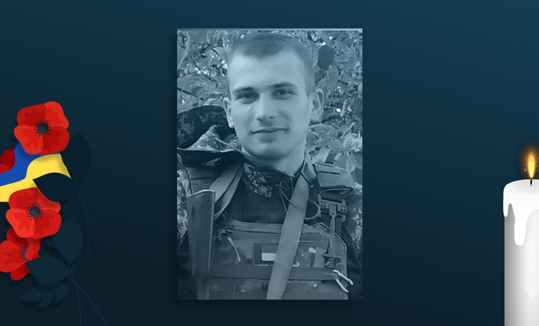 21-річний Олександр Залозний з села Вертіївка Ніжинського району