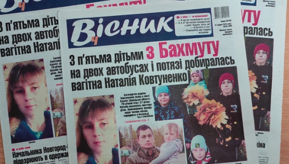 Ваш улюблений «Вісник Ч» відтепер у гаджетах