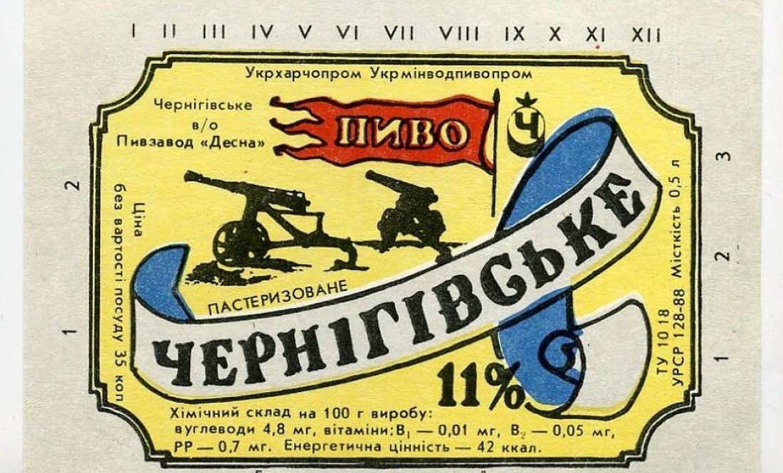 «Чернігівське»: історія бренду