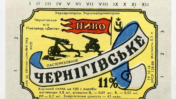 Бренд, який став одним із символів Чернігова