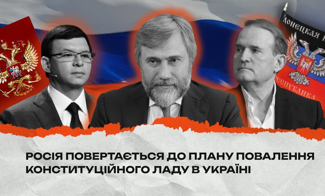 Невдачі на полі бою змушують росію активізувати внутрішній план дестабілізації в Україні