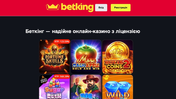 Реєстрація в Беткінг казино: Покрокова інструкція для нових гравців з України