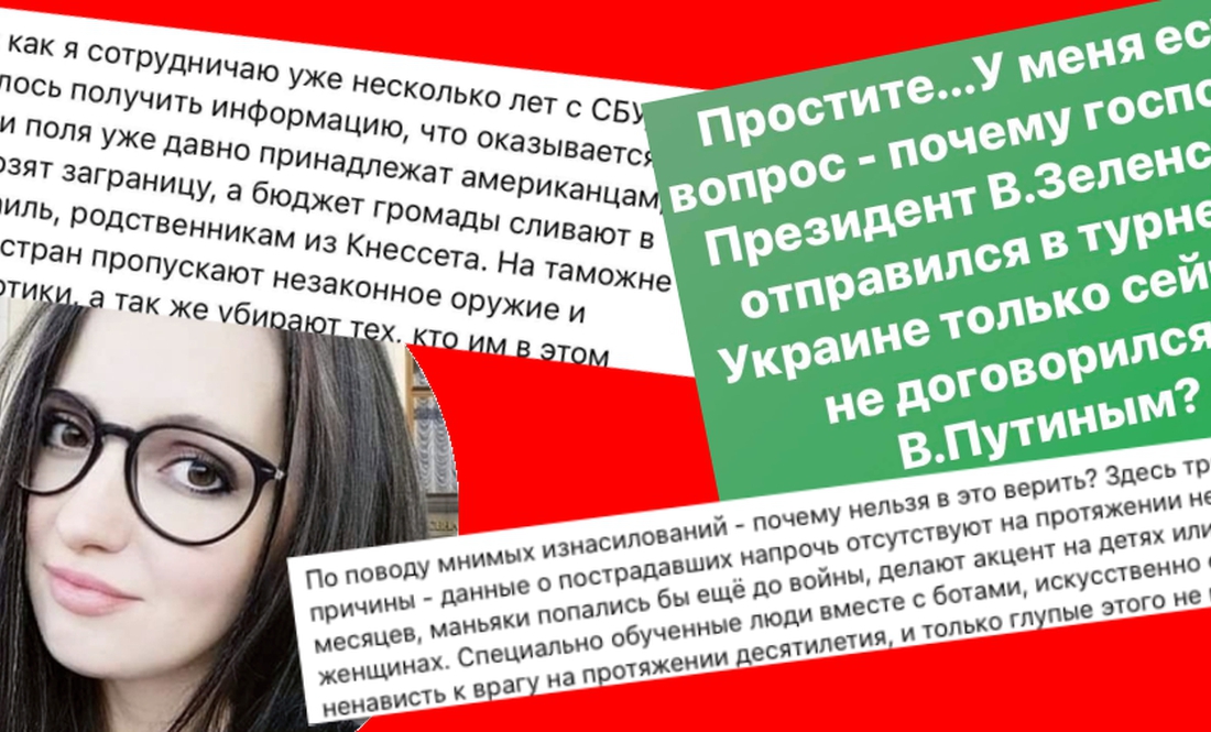 Чернігівській блогерці, яка «вірила президенту росії» заборонили 2 роки писати на тему політики