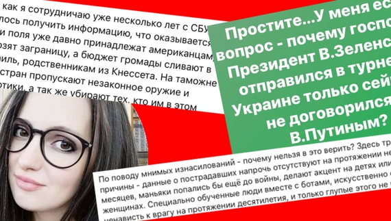 Чернігівській блогерці, яка «вірила президенту росії» заборонили 2 роки писати на тему політики