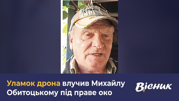 Уламок дрона під оком, дім для переселенців і 800 балів НМТ — новий номер газети "Вісник Ч"