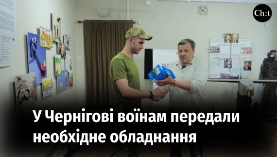 Захисникам передали обладнання, необхідне для захисту кордонів