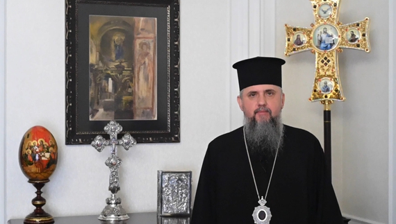 У чистий четвер Предстоятель Православної Церкви України звернувся до українців
