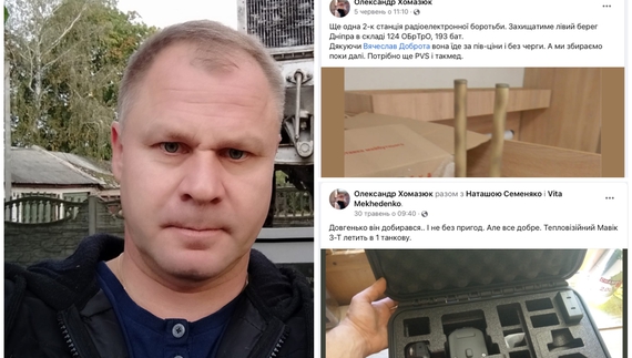 «Кину матюкатися у фейсбуці» - як волонтер з Чернігівщини привертає увагу до зборів на ЗСУ