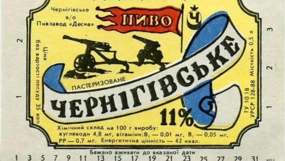 Бренд, який став одним із символів Чернігова