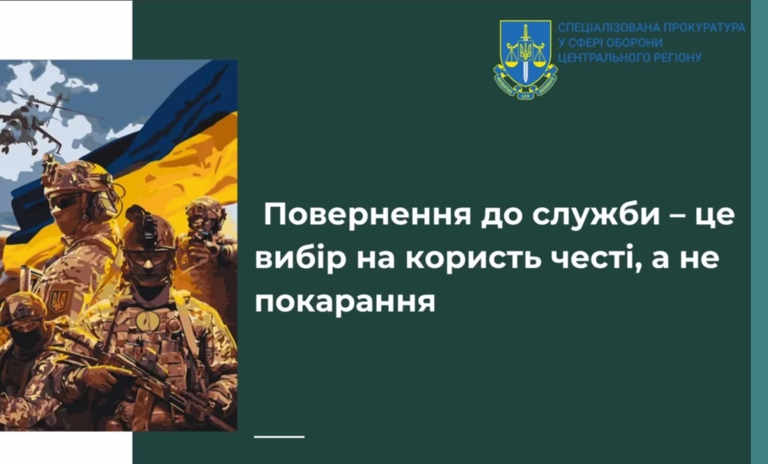 Майже 11 тисяч військовослужбовців добровільно повернулися до служби – держава дає другий шанс