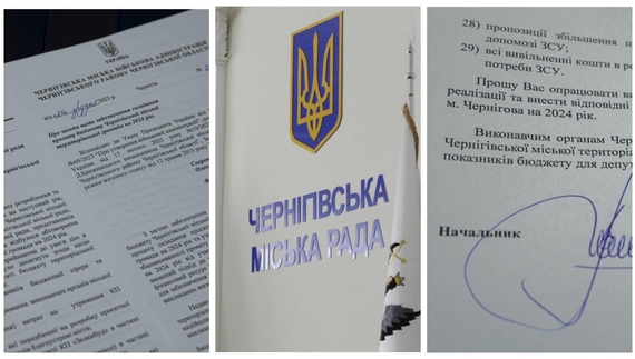 Бюджетна криза у Чернігові: від депутатів вимагають прийняти бюджет на 2024 рік