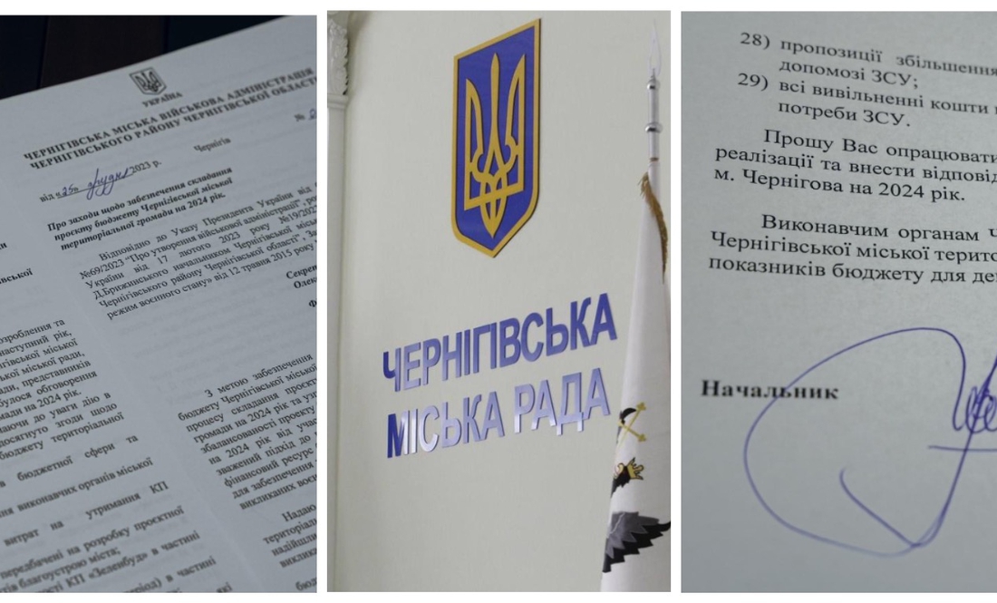 Бюджетна криза у Чернігові: від депутатів вимагають прийняти бюджет на 2024 рік