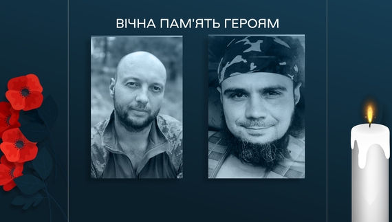 Дмитро АВРАМЕНКО та Сергій ПЕЧЕНИЙ - загиблі бійці з Чернігівщини