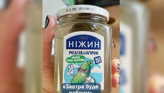 У банці розсолу один огірок: продукція також іде закордон