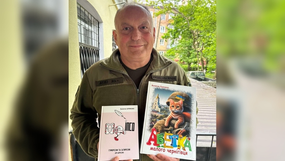 Полковник Буряченко написав «Абетку малого чернігівця» з котом Шевроном