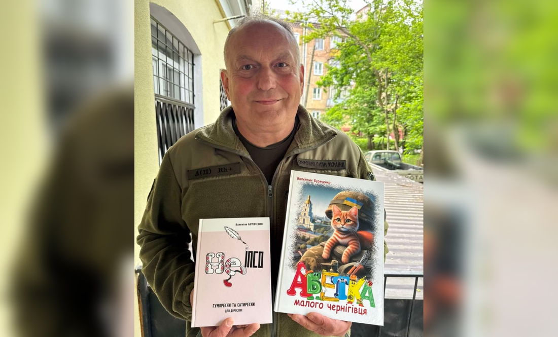Полковник Буряченко написав «Абетку малого чернігівця» з котом Шевроном