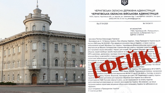 Шахраї вимагають гроші з бізнесу від імені посадовців ОВА